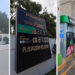 Gasolinera del Pueblo en Soto la Marina dentro de los mejores precios de combustible del estado